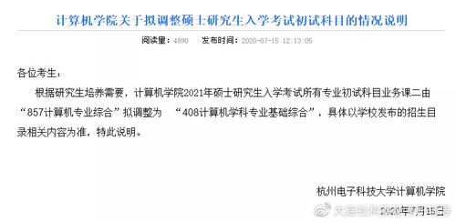 計(jì)算機(jī)考研 院校專(zhuān)業(yè)變更與限制，計(jì)算機(jī)網(wǎng)絡(luò)工程方向詳解