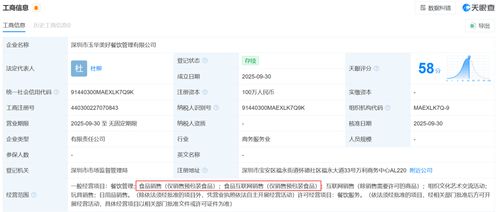餐飲企業(yè)管理新動向 西貝回應(yīng)成立新公司進(jìn)軍預(yù)包裝食品領(lǐng)域