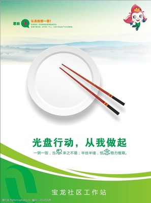 餐飲企業(yè)文化與管理可視化圖片素材設(shè)計(jì)指南