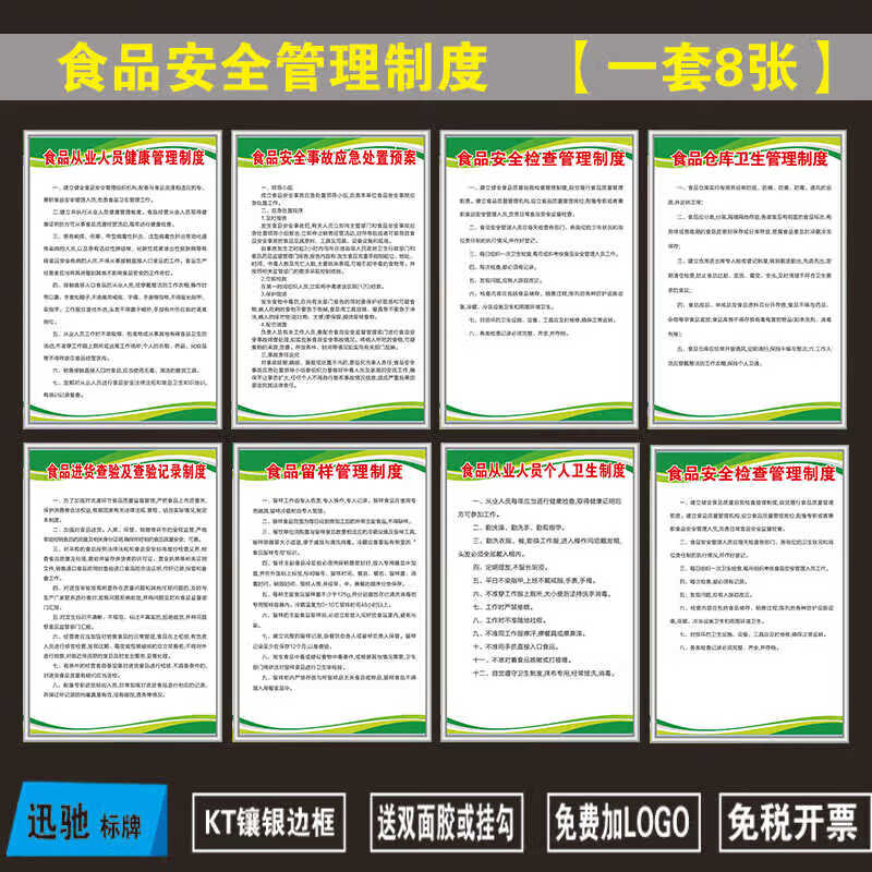 溪沫食品安全生產(chǎn)管理制度 餐飲小作坊衛(wèi)生安監(jiān)規(guī)章墻貼指南